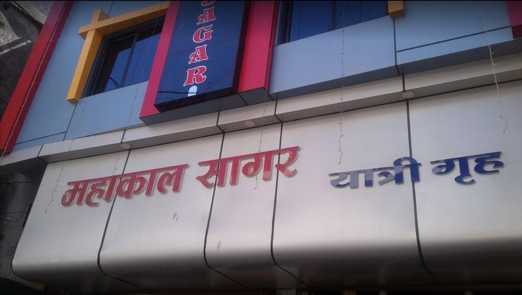 Mahakal Sagar Guest House Ujjain Eksteriør billede